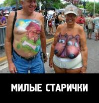 Чудики из социальных сетей