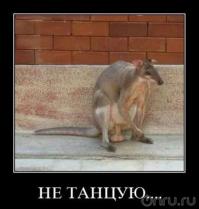 Пятница, сегодня будут танцы!