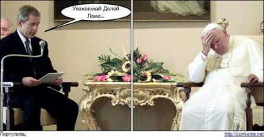 Этот неловкий момент