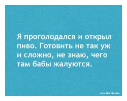 Подслушано