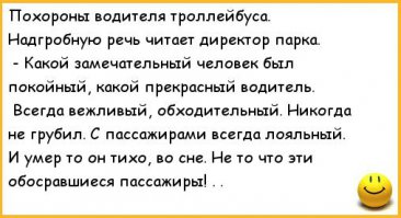 Водитель автобуса уснул за рулем
