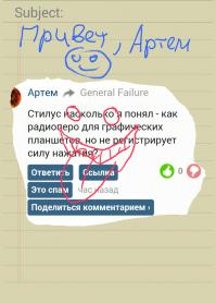 Вот, картиноцка приготовленая при помощи стилуса.
Ну да, ху@дожник из меня ху@овый.