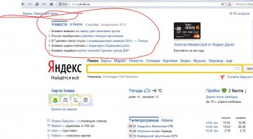 Господи! да что же за новости то у них такие! за что небесную сотню завалили?