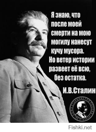 Великому Сталину - Слава!