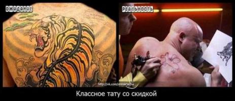 Ожидание и реальность