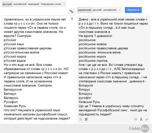 Особенности украинского языка.