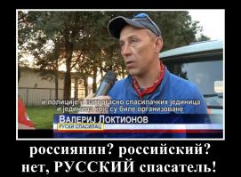 А посему, нет ничего роднее и привычней РУССКИМ ...