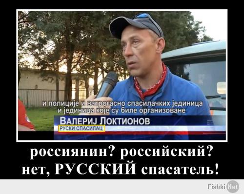 А посему, нет ничего роднее и привычней РУССКИМ ...