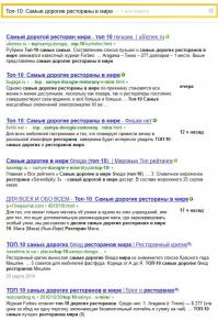 У нас в стране поисковики отменили?