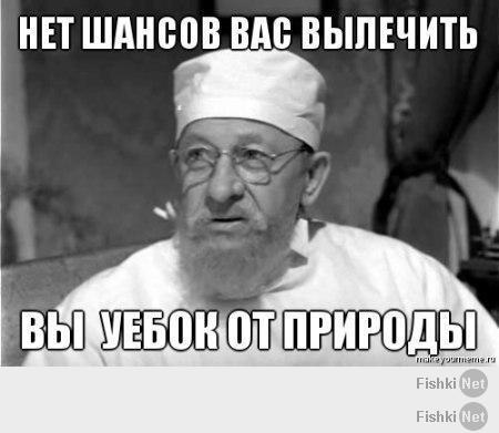 Ты, ***ище с иностранным ником , шел бы отсюда лесом. За глаза ****еть - герой. Не нравится - приезжай в Москву, одень перчатки и выйди на ринг со мной. Посмотрим, кто как паркуется, недоумок. А АМЕРИКОСЫ ДАВНО НАПРАШИВАЮТСЯ НА ОХРЕНЕННЫЕ ПИЗДЮЛЯ, И НЕ РОССИЯ ТУТ ВИНОВАТА, А ТО, ЧТО ЭТО ИМПЕРИАЛИЗМ.