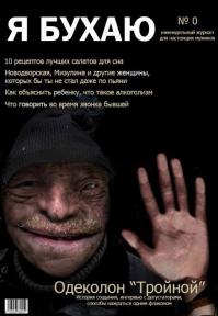 Пьяные Люди Избранное