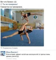 Потрясающая гимнастика