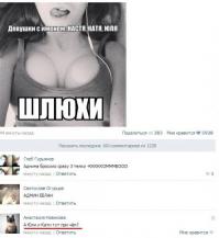  О чем пишут девушки 