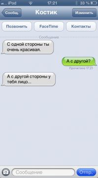  О чем пишут девушки 