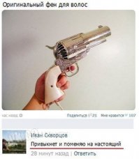 Смешные комментарии из социальных сетей 09.12.114