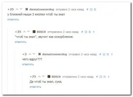 Смешные комментарии из социальных сетей 07.02.15