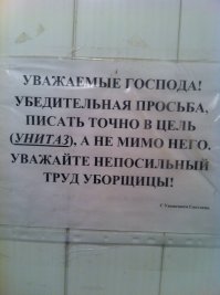 Прикольные надписи и объявления  