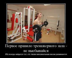 Не гони на базу. Если ты неправильно делаешь, это не значит, что база плохая. Если тебя выбивает простой присяд, значит это ты НЕПРАВИЛЬНО делаешь. Я приседаю 190, без всякой подкладки под гриф, бинтуя колени, применяя пояс. И нормально. Вся беды именно в отсутствии теории и слабой практике. Удачи!