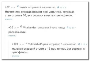 Смешные комментарии из социальных сетей 01.03.15