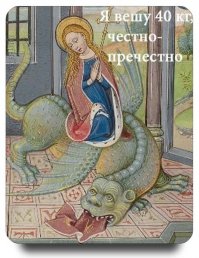 Средневековье в смешных картинках