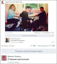 Обычные люди, которых очень легко спутать со знаменитостями