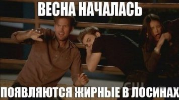 Причина ненавидеть весну