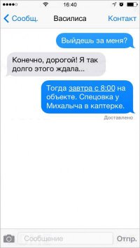 28 жизненных СМС