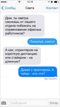 23 жизненные СМС