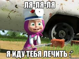  Батя, сын и "коза"