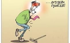 Как использовать старые грабли