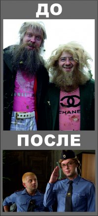 Про этих парней забыли!!!