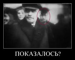 Показалось