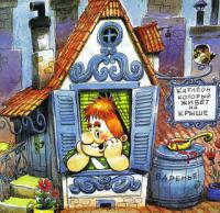 Почти обычные дома в необычном месте