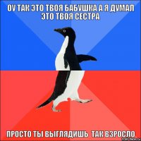 «Подкаты» к девушкам в сети