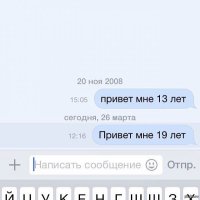 «Подкаты» к девушкам в сети