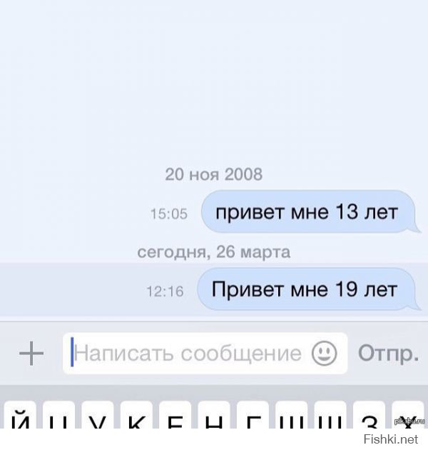 «Подкаты» к девушкам в сети