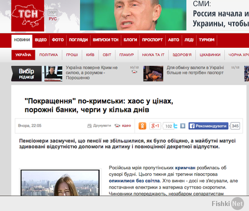ХохлоСМИ такие смешные и глупые, что их враньё может разоблачить даже ребёнок.