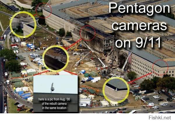 А ещё у Пентагона дофига камер, но ни одна не смогла снять самолёт, который якобы в неё врезался.