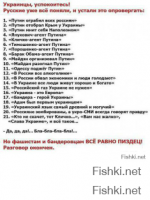 Украина-Россия. Враг на пустом...поле