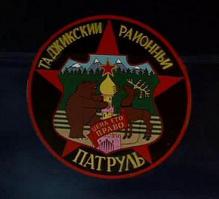 Алтайской бронетанковой милиции посвящается