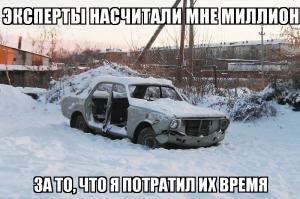 Происшествие с моей машиной