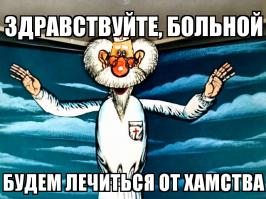 Автор - прямо Айболит какой-то!