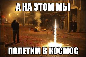 Китайские самоделкины