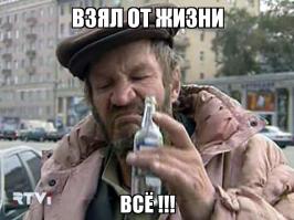 Смышленый алкоголик