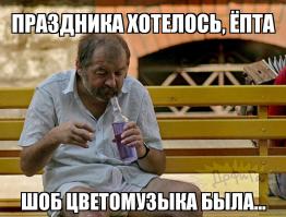 Пьяный вандал