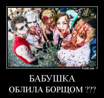 Жуткие костюмы участников парада зомби в Праге