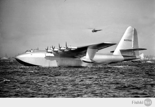 Самая огромная деревянная летающая лодка.
Хьюз H-4 Геркуле́с (англ. Hughes H-4 Hercules) — транспортная деревянная летающая лодка, разработанная американской фирмой Hughes Aircraft под руководством Говарда Хьюза. Этот 136-тонный самолёт, первоначально обозначенный как НК-1 и получивший неофициальное прозвище Spruce Goose («Щёголь, Пижон», дословно «Еловый гусь»), был самой большой когда-либо построенной летающей лодкой, а размах его крыла и поныне остаётся рекордным — 98 метров. Он был предназначен для транспортировки 750 солдат при полном снаряжении.

В начале Второй мировой войны правительство США выделило Хьюзу 13 миллионов долларов на изготовление прототипа летающего судна, но к окончанию военных действий летательный аппарат готов не был, что объяснялось нехваткой алюминия, а также упрямством Хьюза, стремившегося создать безупречную машину. Самолёт Hercules, пилотируемый самим Говардом Хьюзом, совершил свой первый и единственный полёт только 2 ноября 1947 года, когда поднялся в воздух на высоту 21 метр и покрыл приблизительно два километра по прямой над гаванью Лос-Анджелеса. После длительного хранения самолёт был отправлен в музей Лонг-Бич, Калифорния. В настоящее время является экспонатом музея Evergreen International Aviation в Макминнвилле (Орегон), куда был перевезён в 1993 году.