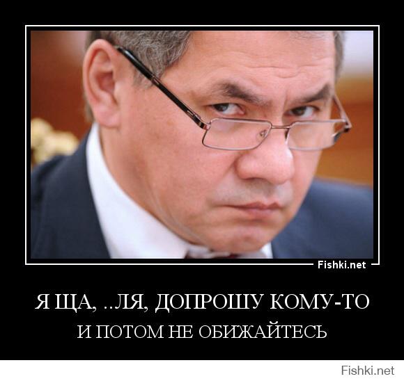 Украина вызвала Шойгу в Киев на допрос.