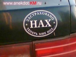 Подборка автоприколов. Часть 148