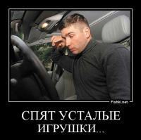 Авария дня 1619. Очередной любитель поспать